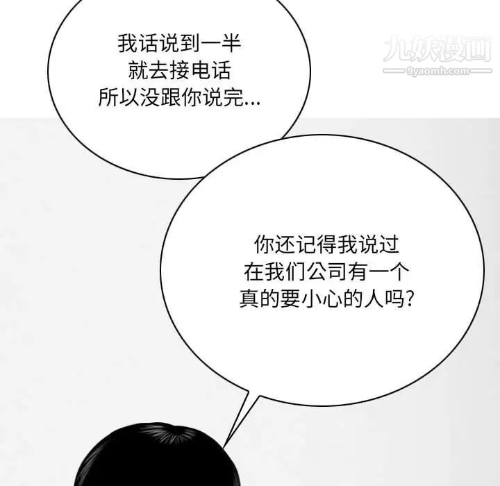 因缘第18话