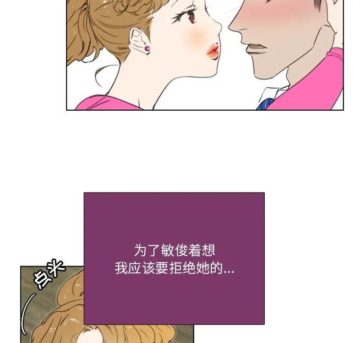 职场X乐园第17话