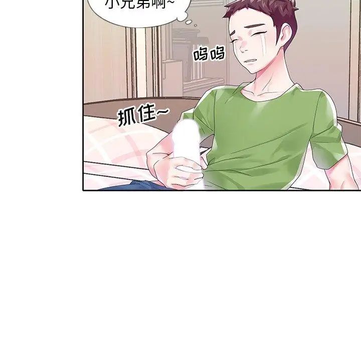 偶像养成记第19话