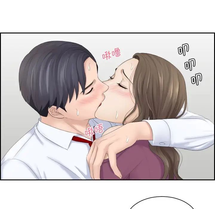 熟女的味道第4话