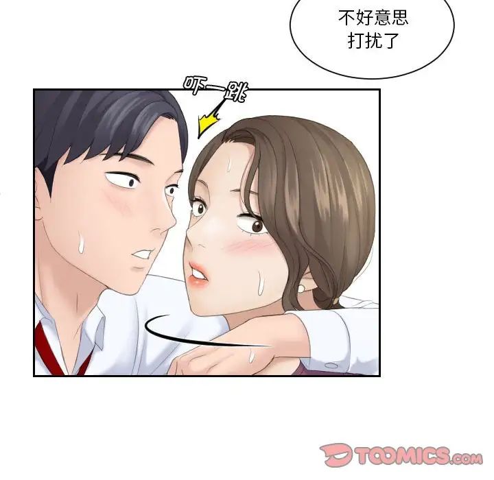 熟女的味道第4话