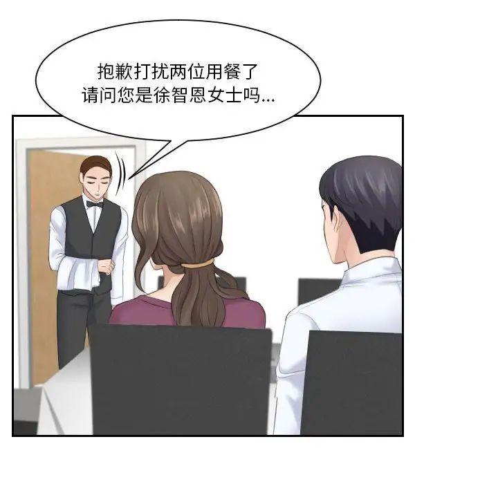 熟女的味道第4话