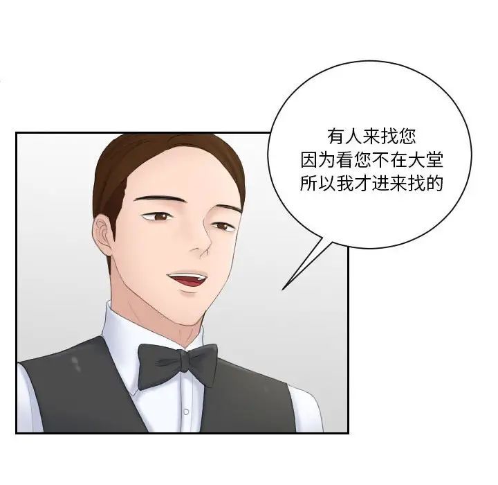 熟女的味道第4话