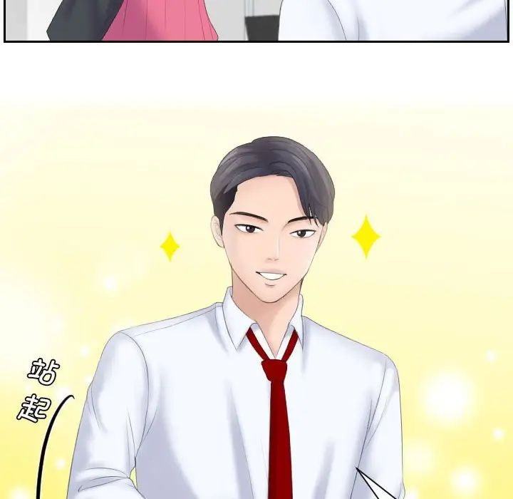 熟女的味道第4话