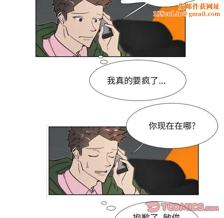 职场X乐园第18话