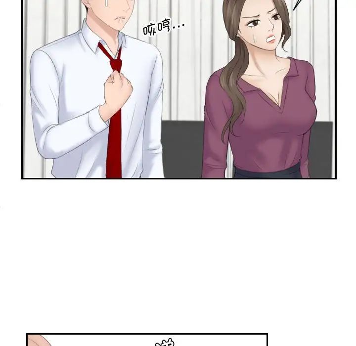 熟女的味道第4话