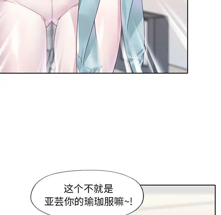 偶像养成记第19话