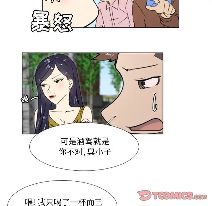 职场X乐园第18话