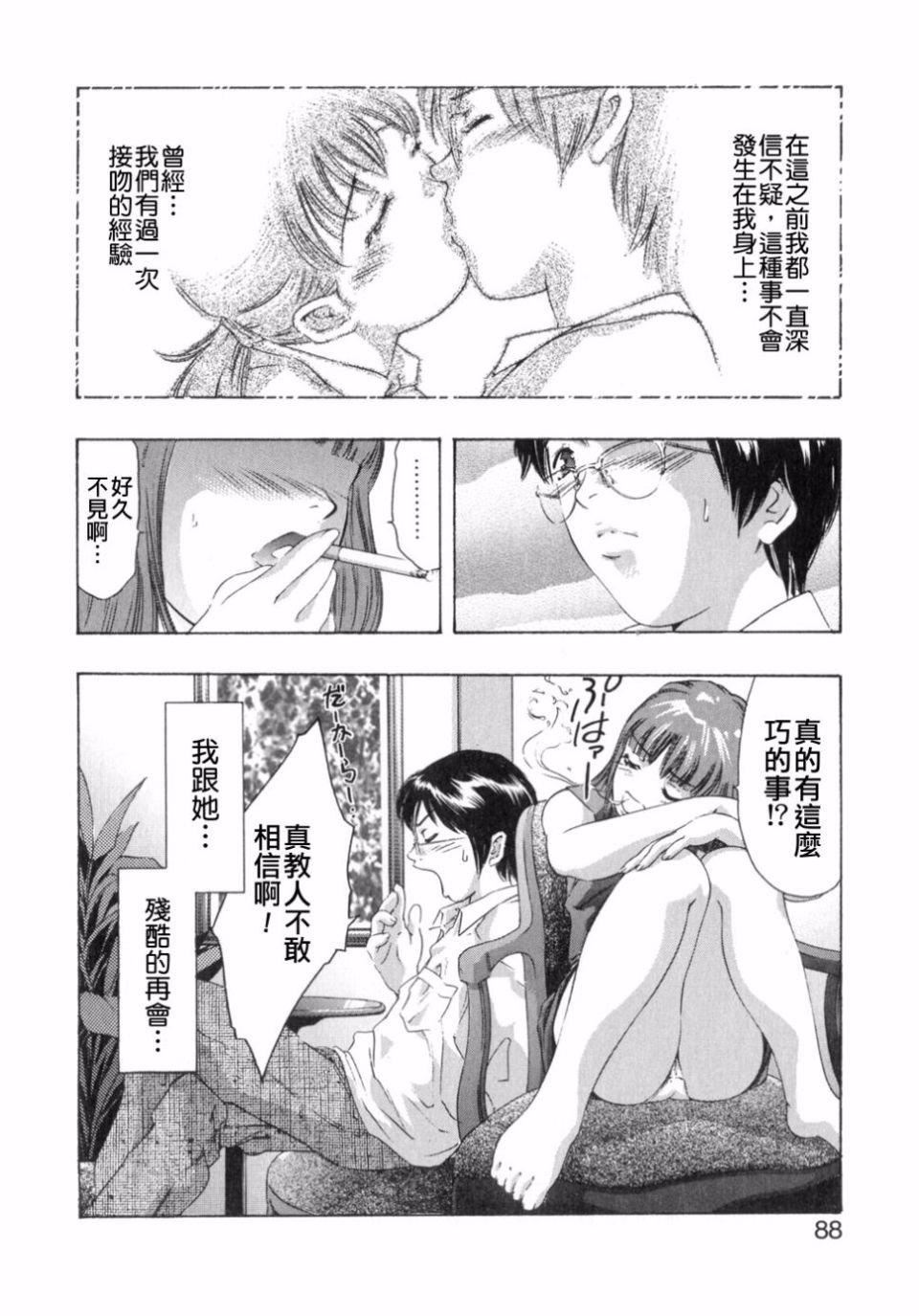 [鬼洼浩久]嗜好の悦楽[鬼洼浩久]嗜好の悦楽