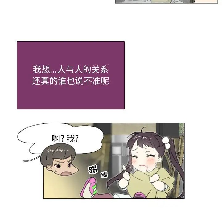 职场X乐园第18话