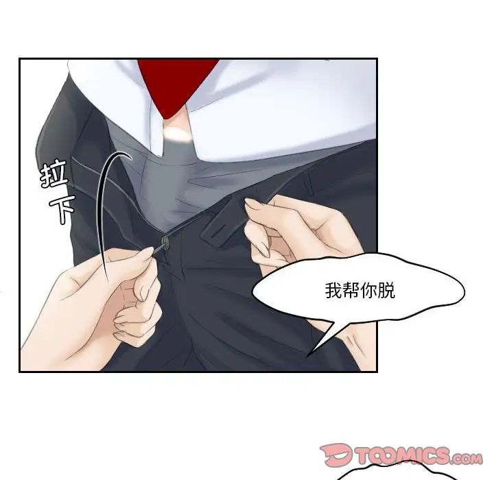 熟女的味道第4话