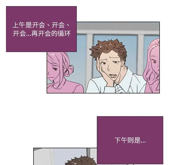 职场X乐园第19话