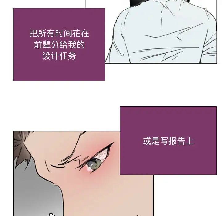 职场X乐园第19话