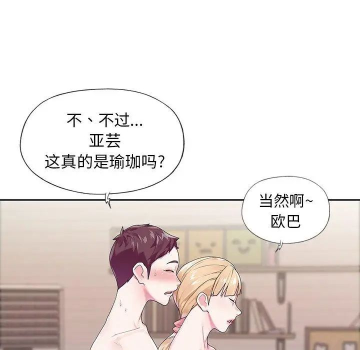 偶像养成记第19话