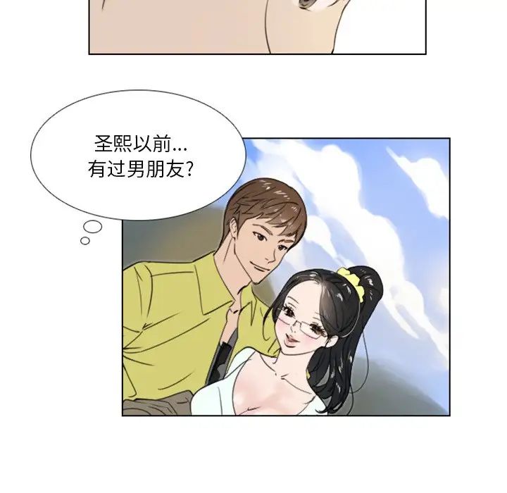 职场X乐园第19话