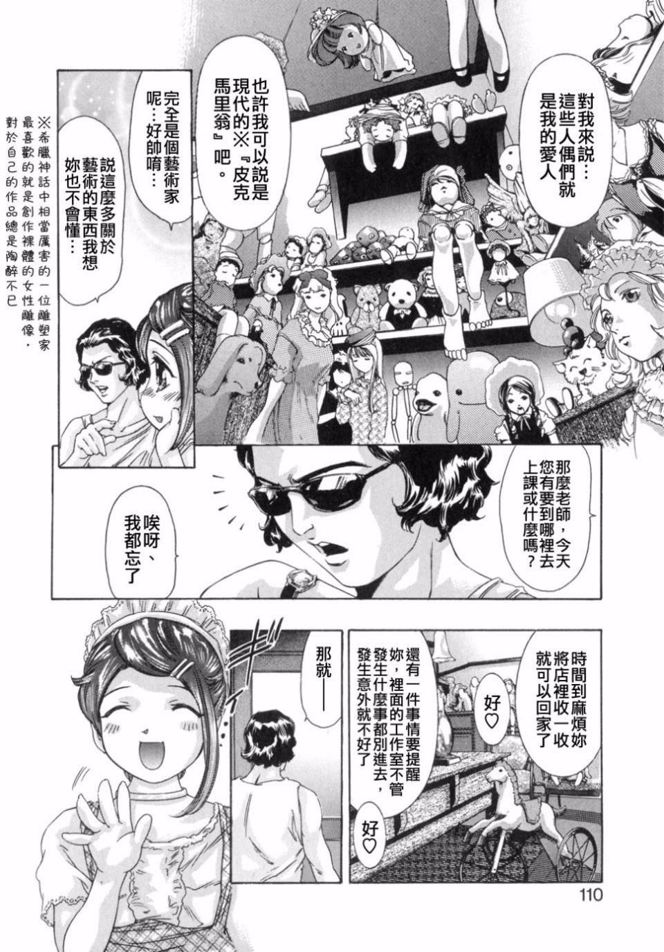 [鬼洼浩久]嗜好の悦楽[鬼洼浩久]嗜好の悦楽