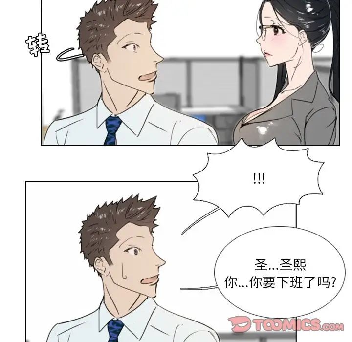 职场X乐园第19话