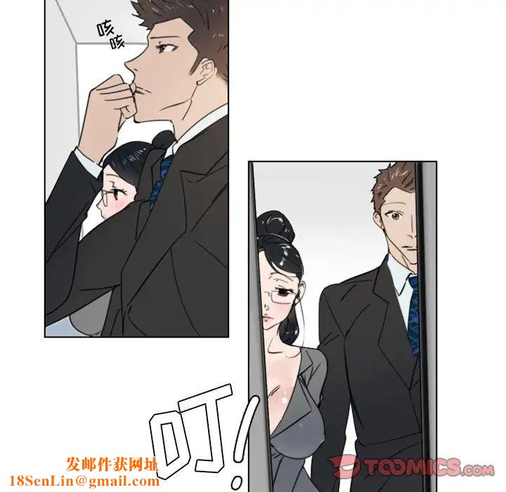 职场X乐园第19话