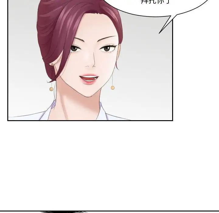 熟女的味道第5话