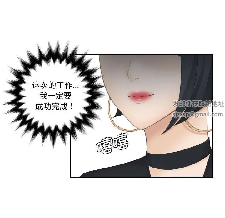 熟女的味道第5话