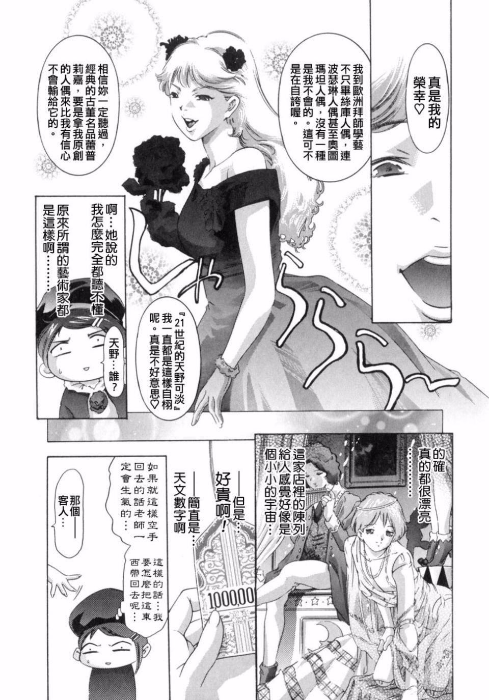 [鬼洼浩久]嗜好の悦楽[鬼洼浩久]嗜好の悦楽