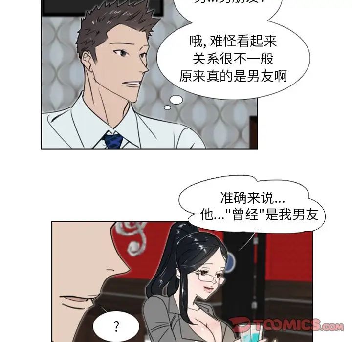 职场X乐园第19话