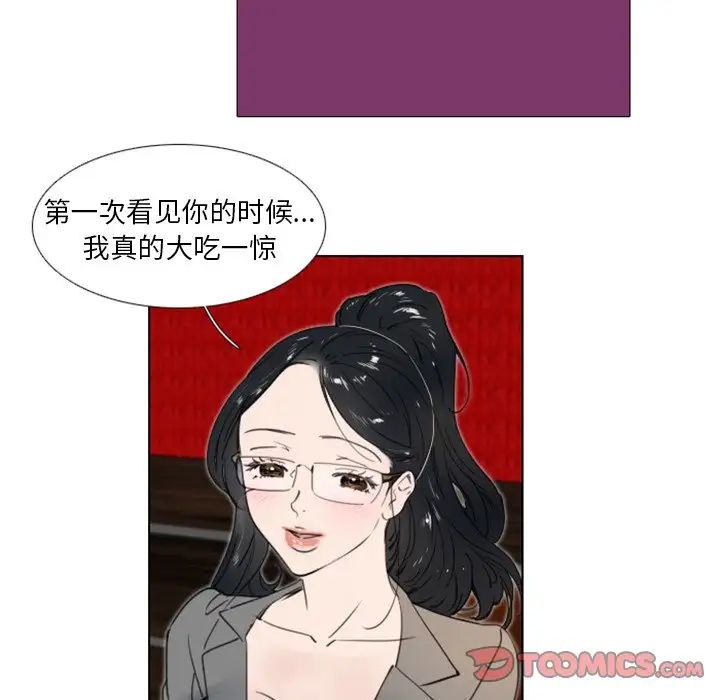 职场X乐园第19话