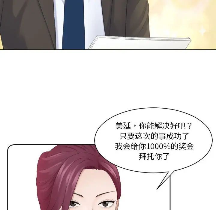 熟女的味道第5话