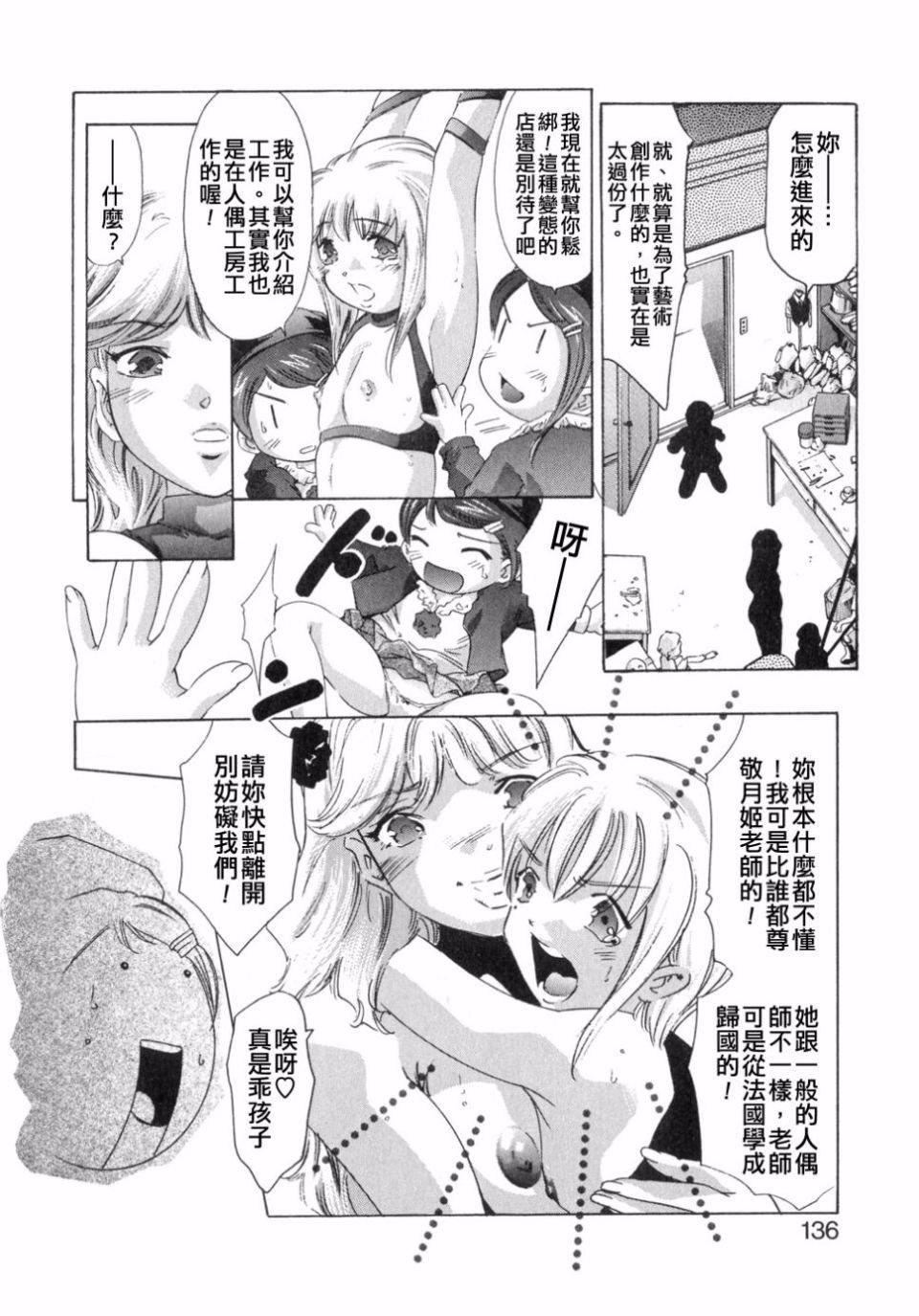 [鬼窪浩久]嗜好の悅楽[鬼窪浩久]嗜好の悅楽