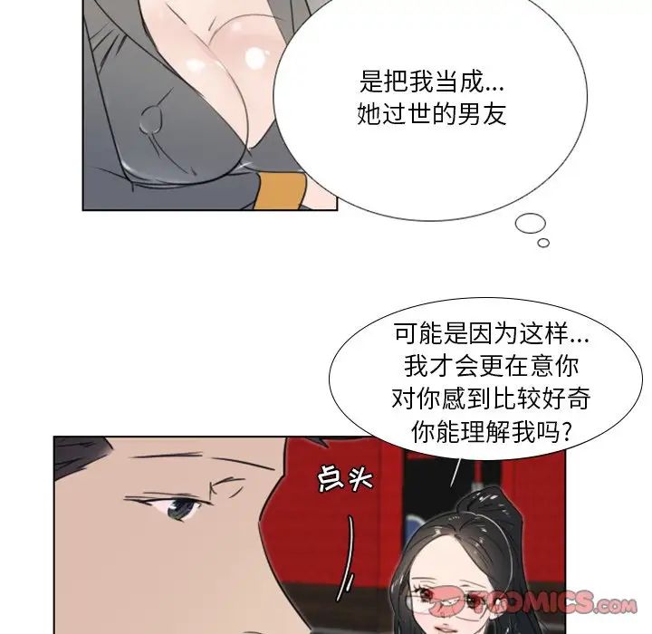 职场X乐园第19话