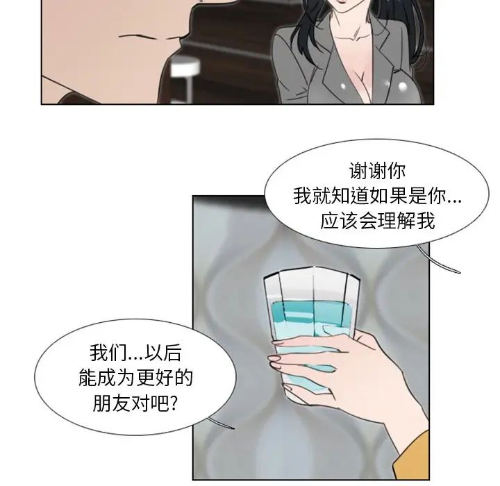 职场X乐园第19话