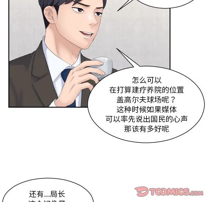 熟女的味道第5话