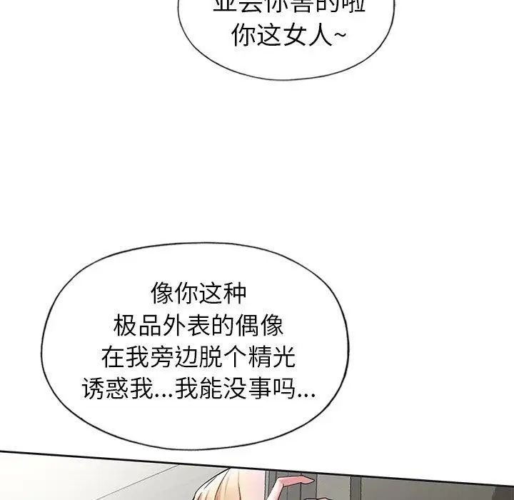 偶像养成记第20话