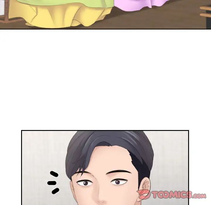 熟女的味道第5话