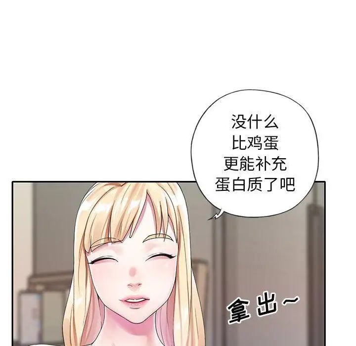 偶像养成记第20话