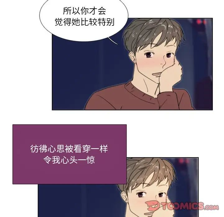 职场X乐园第20话