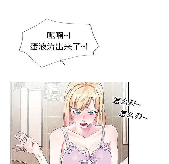 偶像养成记第20话