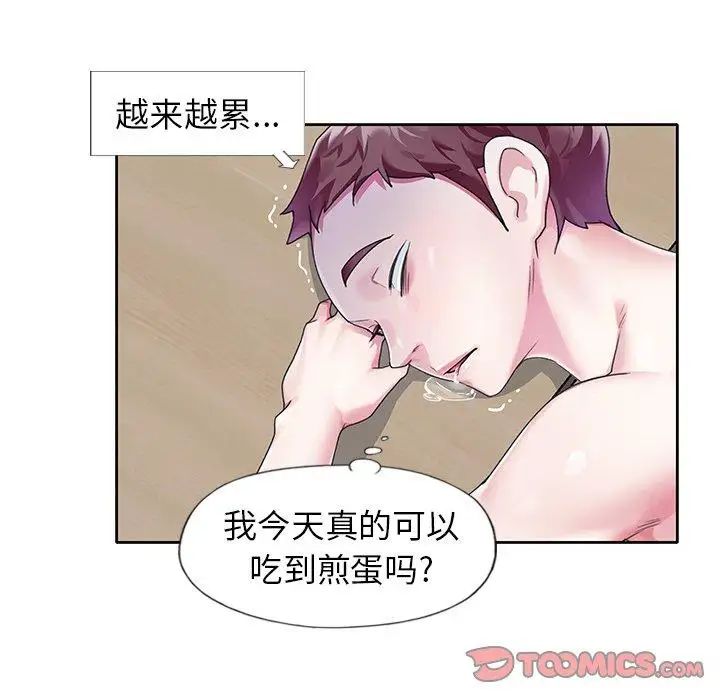 偶像养成记第20话