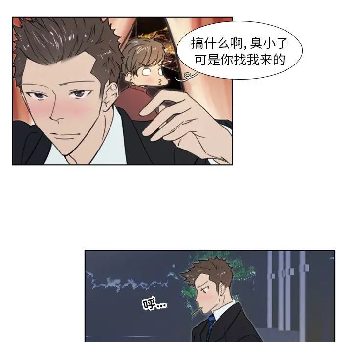 职场X乐园第20话