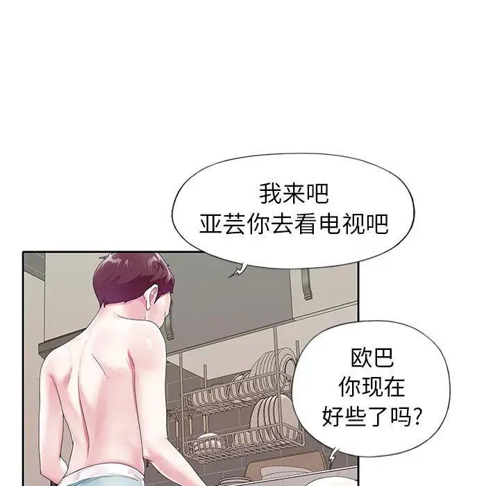 偶像养成记第20话