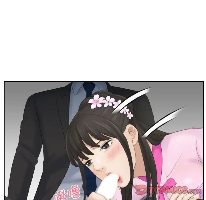 熟女的味道第5话