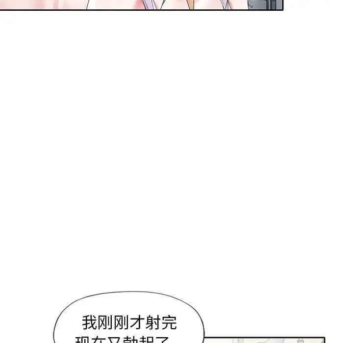 偶像养成记第20话
