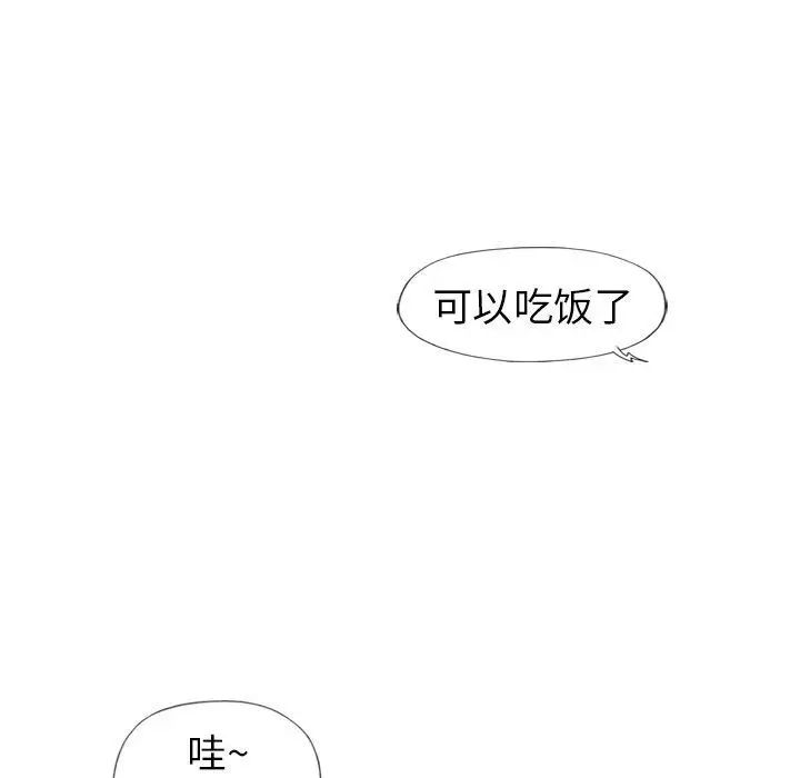 偶像养成记第20话
