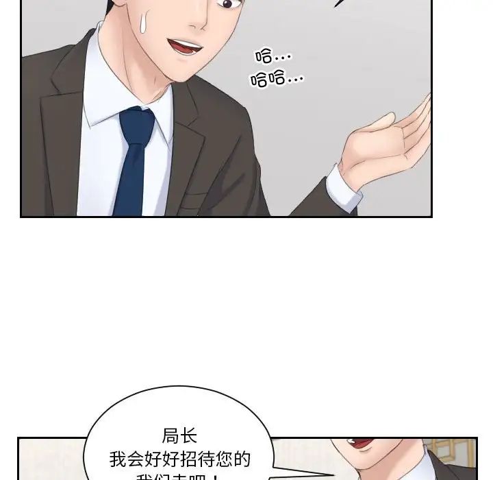 熟女的味道第5话