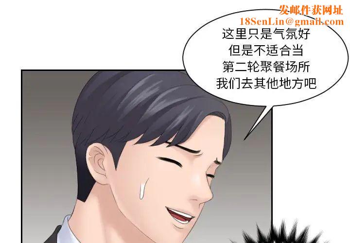 熟女的味道第6话