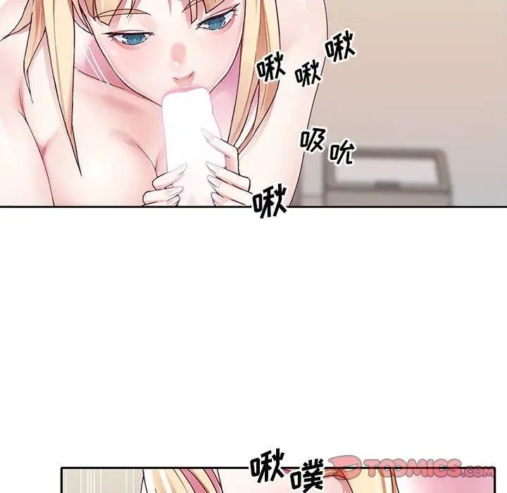 偶像养成记第20话