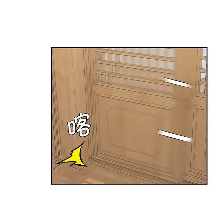 熟女的味道第6话