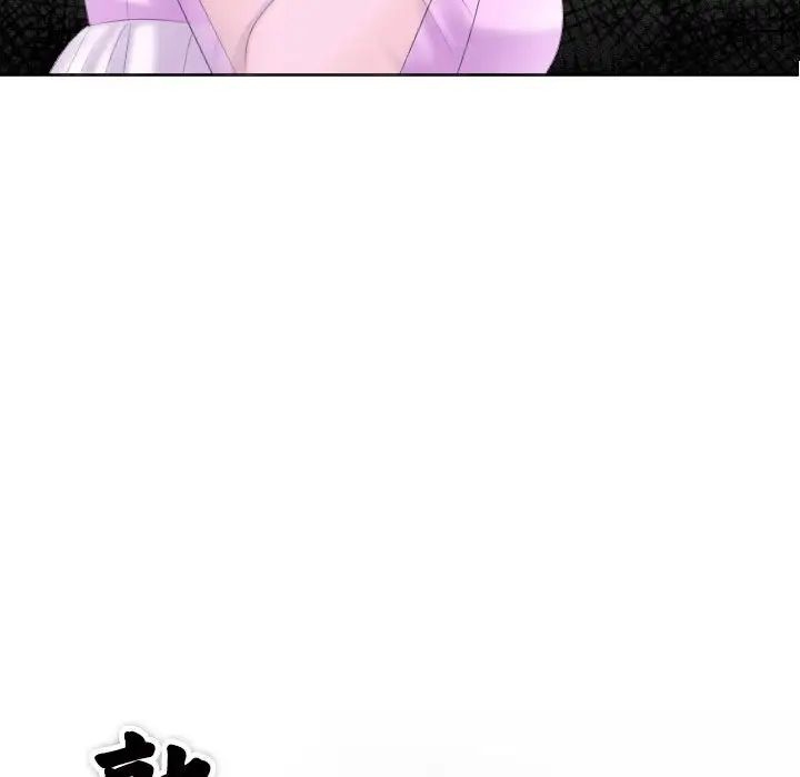 熟女的味道第6话