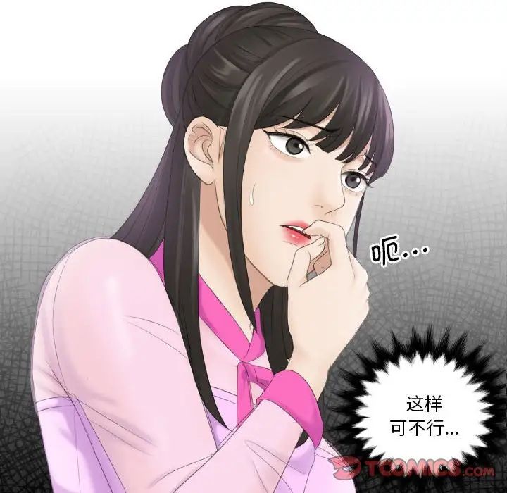 熟女的味道第6话