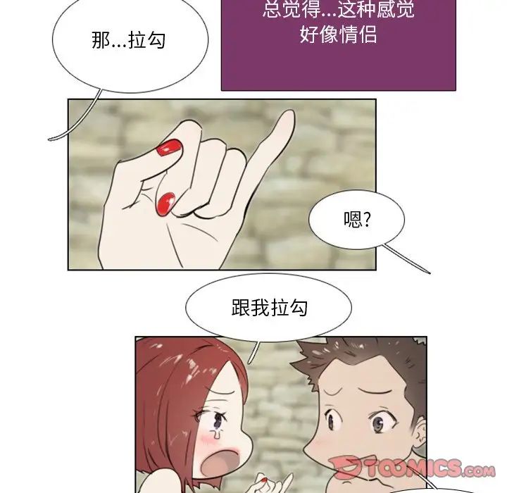 职场X乐园第21话